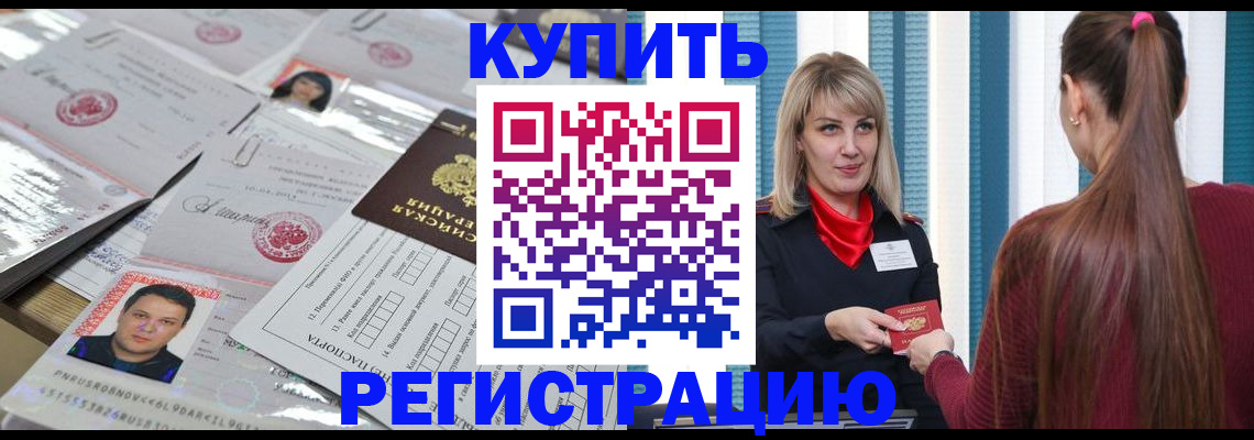временная регистрация госуслуги в Лагани