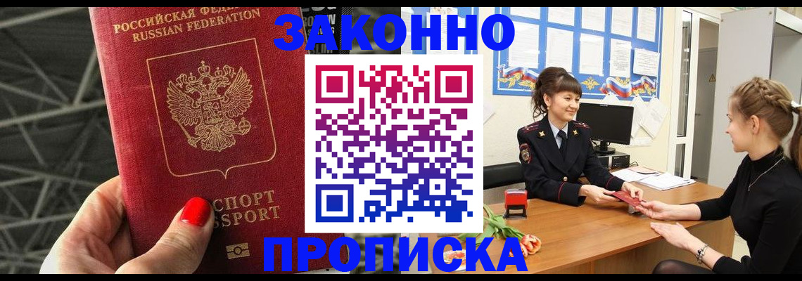 временная регистрация поиск в Лагани