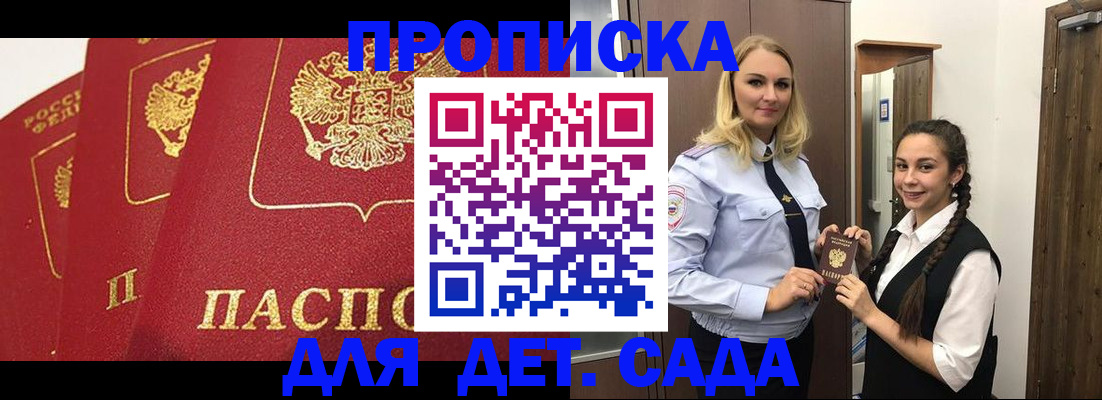 прописка поиск в Лагани